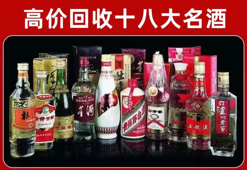 商洛市商南茅台酒回收